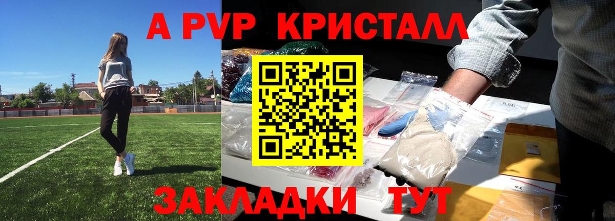A-PVP СК Кызыл