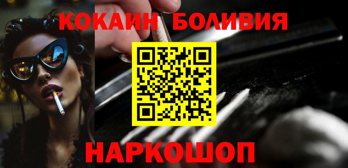 Кокаин 97%  Вход с VPN  Cocaine 98%  Кызыл 