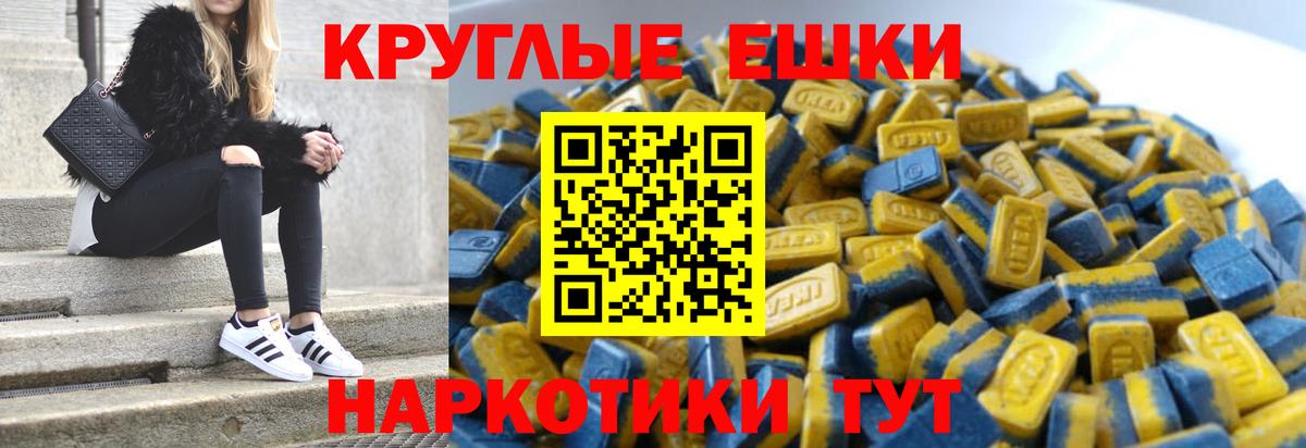 ЭКСТАЗИ  Вход с VPN  Кызыл  Экстази диски 