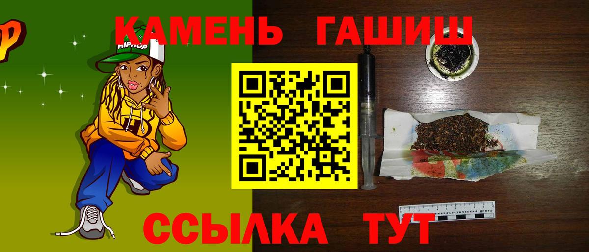 где можно купить   ГАШ  Вход с VPN  ГАШ гашик  Гашиш убойный  Кызыл 