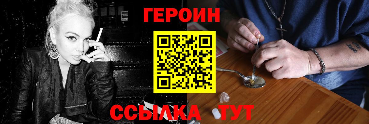 ГЕРОИН VHQ  Вход с VPN  Кызыл 
