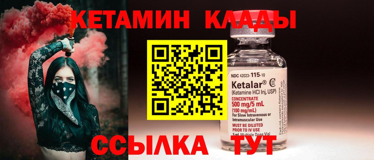 Кызыл  Кетамин VHQ  Вход с VPN  нарко площадка состав  КЕТАМИН ketamine 