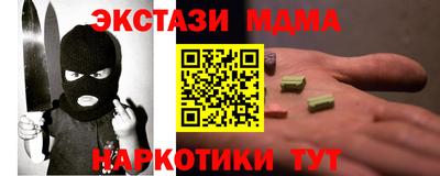 МДМА Жуковский