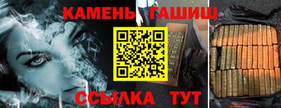 соль курить ск Заволжье