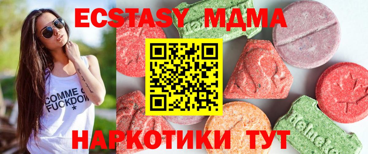 MDMA Molly  Вход с VPN  MDMA VHQ  Кызыл 