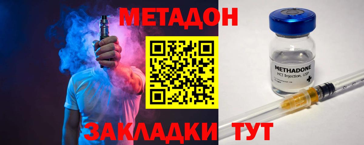 МЕТАДОН мёд  Вход с VPN  МЕТАДОН VHQ  Кызыл 