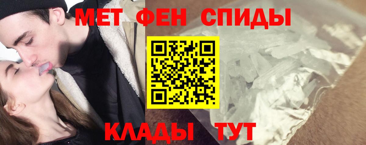 МЕТАМФЕТАМИН винт  Вход с VPN  Кызыл  МЕТАМФЕТАМИН винт 