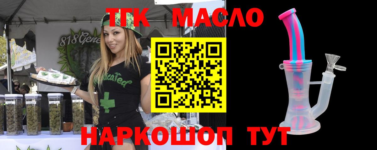 Дистиллят ТГК Wax  ТГК концентрат  Кызыл  купить   Вход с VPN 